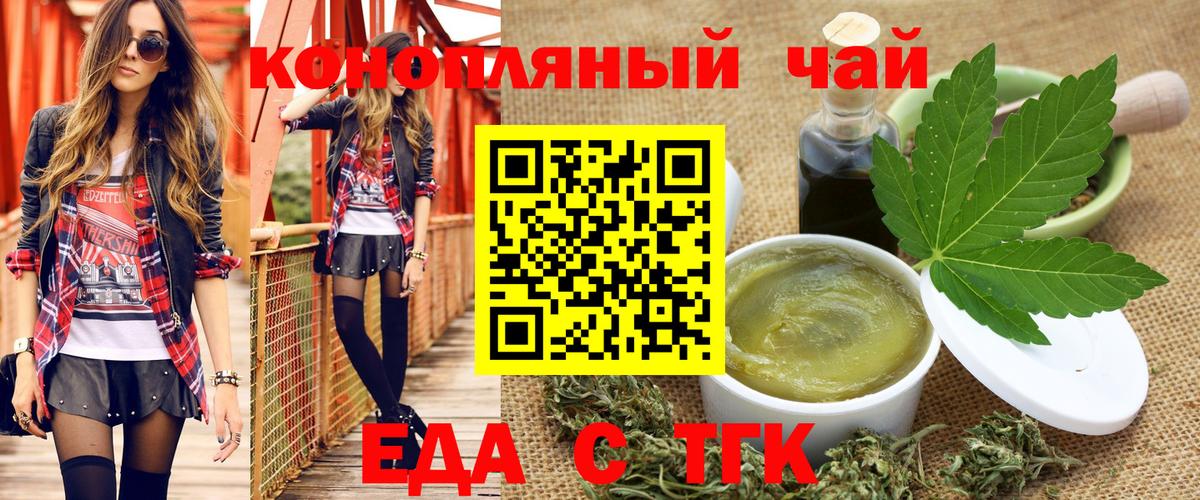 Cannafood конопля Белореченск