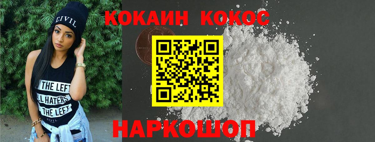COCAIN Columbia Белореченск