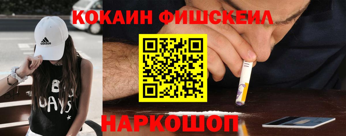 Cocaine  Вход с VPN  Белореченск  Кокаин Перу 