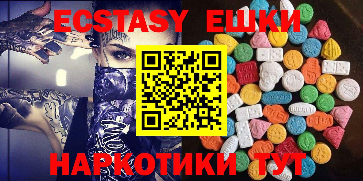 Ecstasy MDMA Белореченск