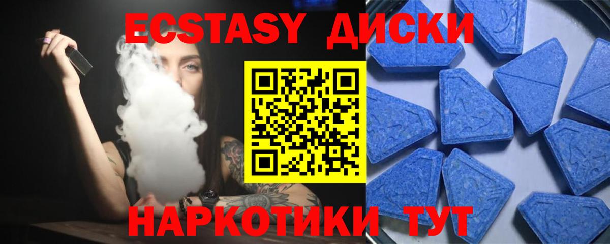 Ecstasy  ЭКСТАЗИ 280 MDMA  Белореченск  Вход с VPN  Ecstasy mix 