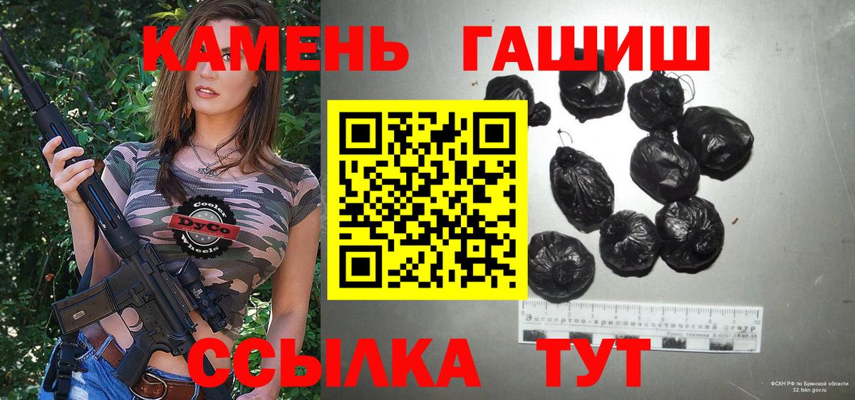 ГАШИШ ice o lator  Вход с VPN  Белореченск 