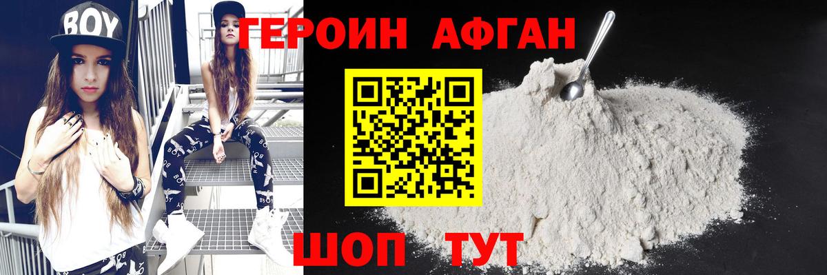 Белореченск  Героин гречка  Вход с VPN 
