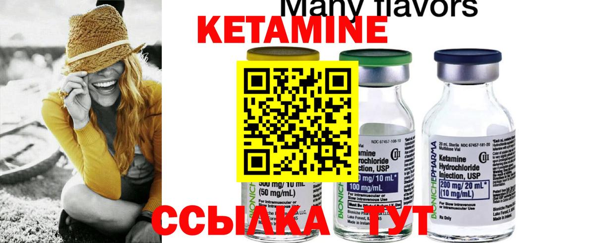 КЕТАМИН ketamine  Вход с VPN  КЕТАМИН ketamine  Белореченск 