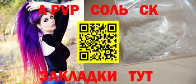 прущие крисы Чапаевск