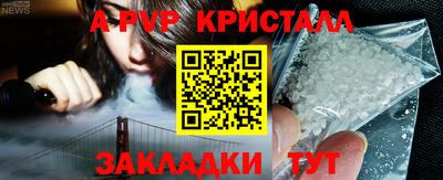 прущие крисы Чапаевск