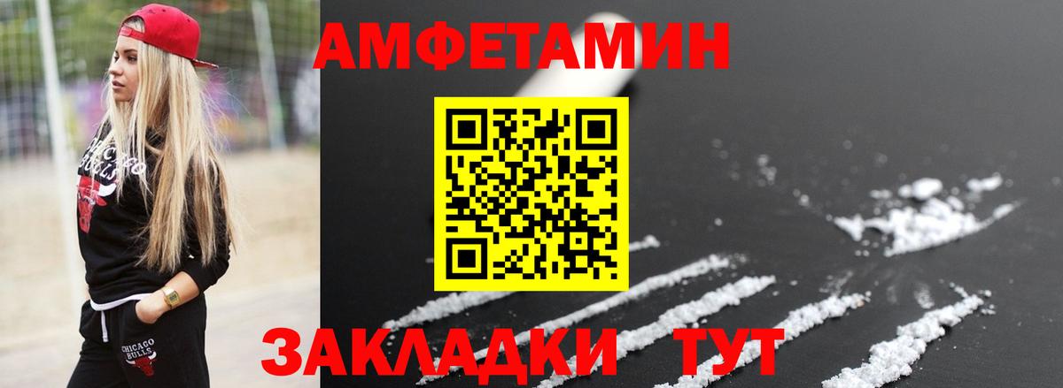 Белореченск  Метамфетамин кристалл  Вход с VPN 