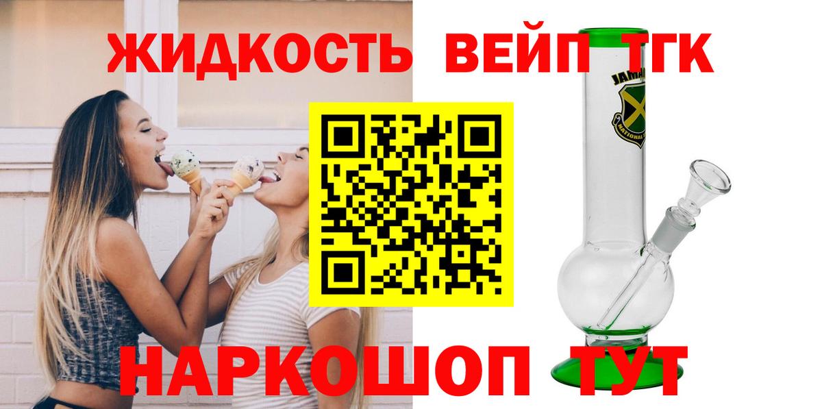 Белореченск  ТГК гашишное масло  ТГК THC oil  Вход с VPN 