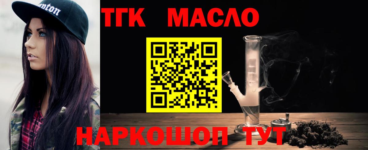 Дистиллят ТГК жижа Белореченск