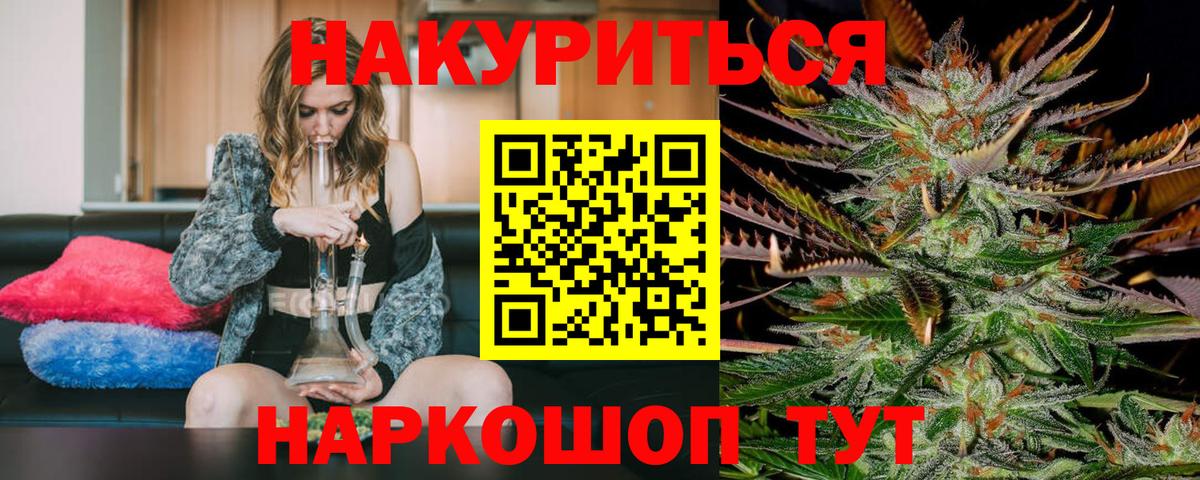 Белореченск  МАРИХУАНА Amnesia  Каннабис семена  Конопля Bruce Banner  Бошки марихуана Ganja  Вход с VPN 